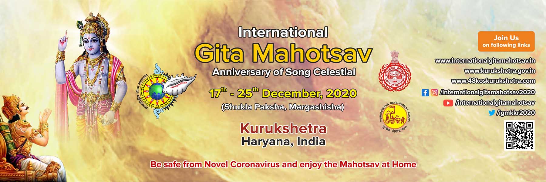 📜Gita Jayanti गीता जयंती 2021 Dates Next festival on 14 December