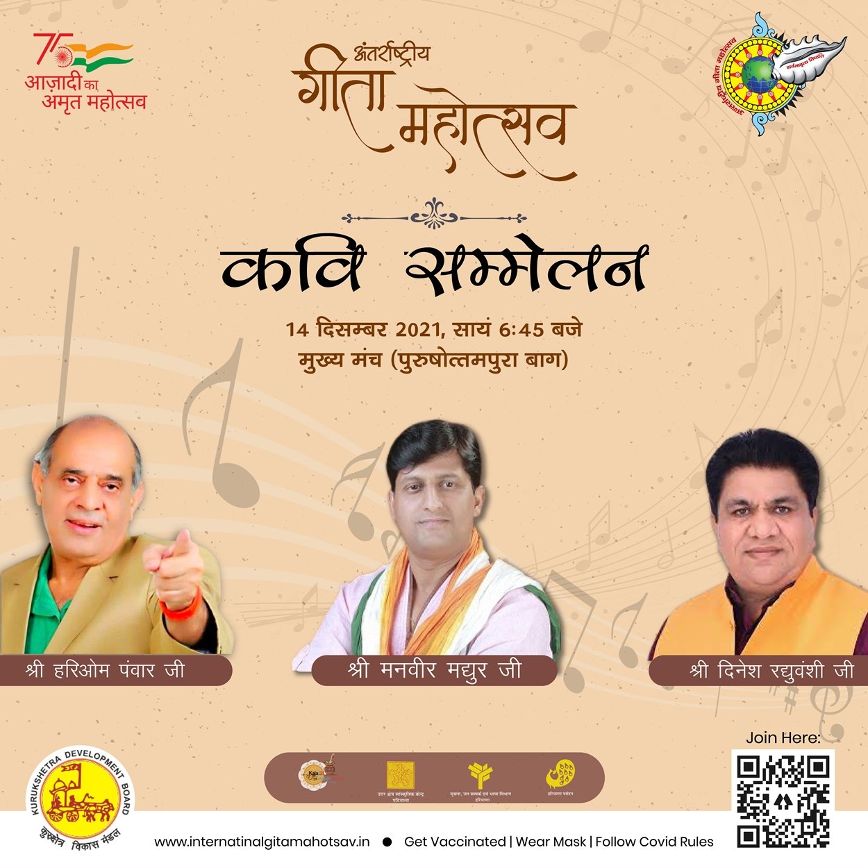 Sanskritik event 11 Dec