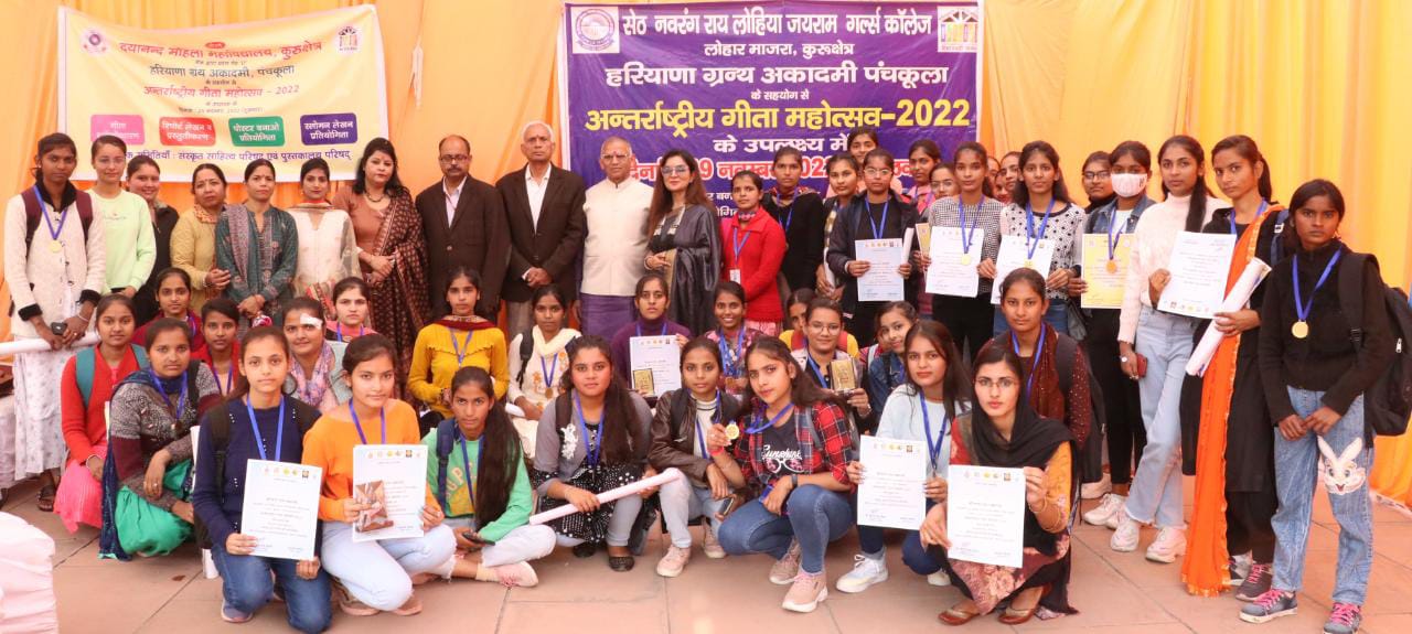 हरियाणा की हिंदी कविता पाठ और परिलेख का विमोचन, गीता पुस्तक मेले में संगोष्ठी का आयोजन