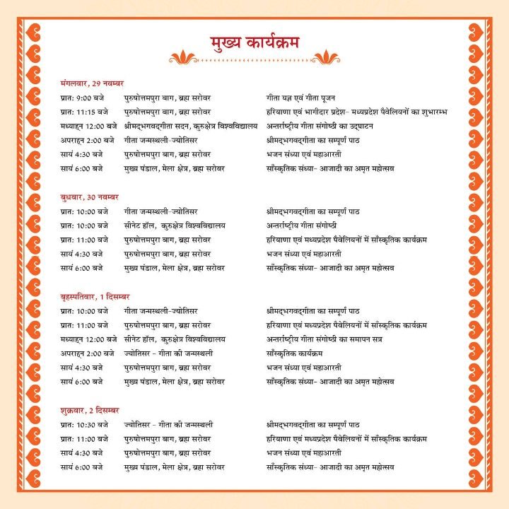 IGM Invitation Card- 2022 (2)_page-0003