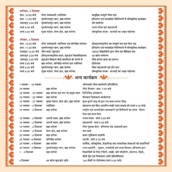 IGM Invitation Card- 2022 (2)_page-0004