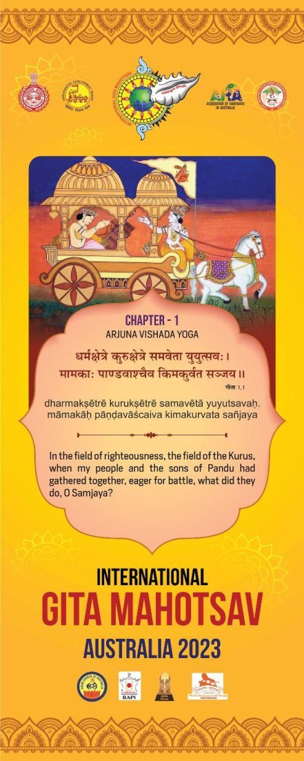 18 Shlokas Roller Banners (1)_compressed-min-01