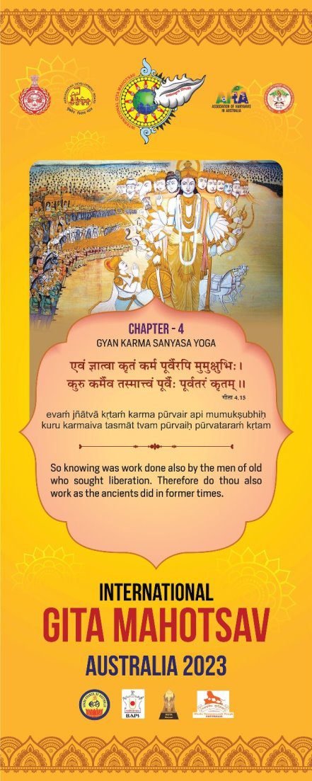 18 Shlokas Roller Banners (1)_compressed-min-04