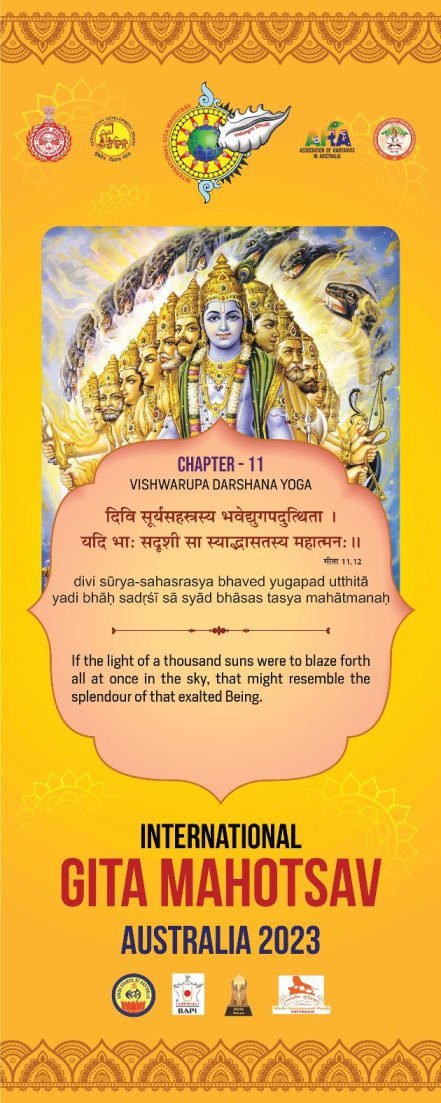 18 Shlokas Roller Banners (1)_compressed-min-11