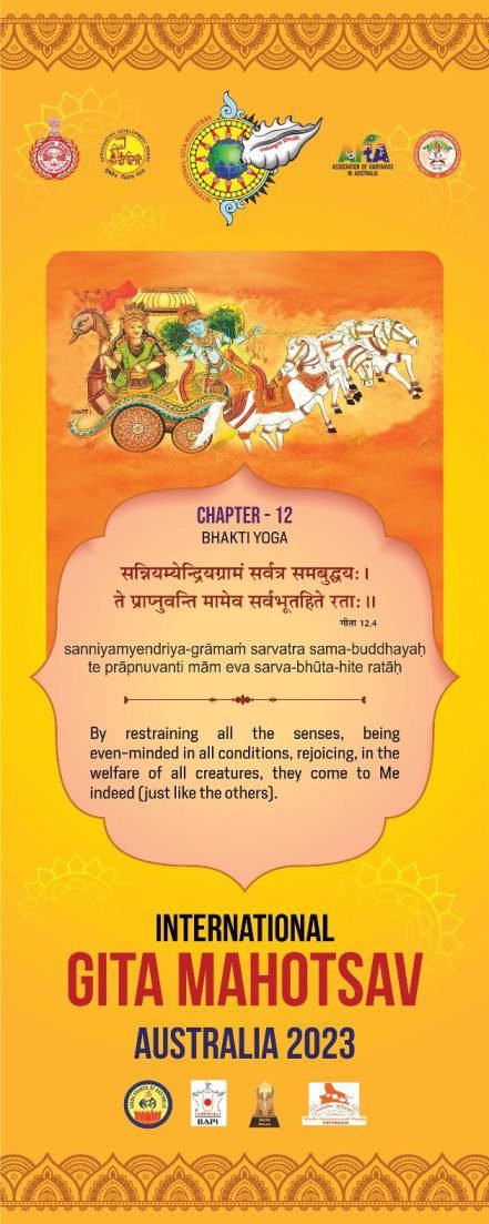 18 Shlokas Roller Banners (1)_compressed-min-12