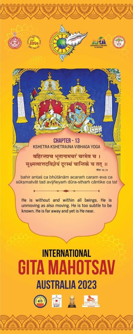 18 Shlokas Roller Banners (1)_compressed-min-13