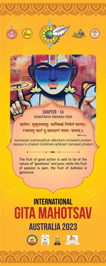 18 Shlokas Roller Banners (1)_compressed-min-14