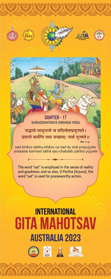 18 Shlokas Roller Banners (1)_compressed-min-17