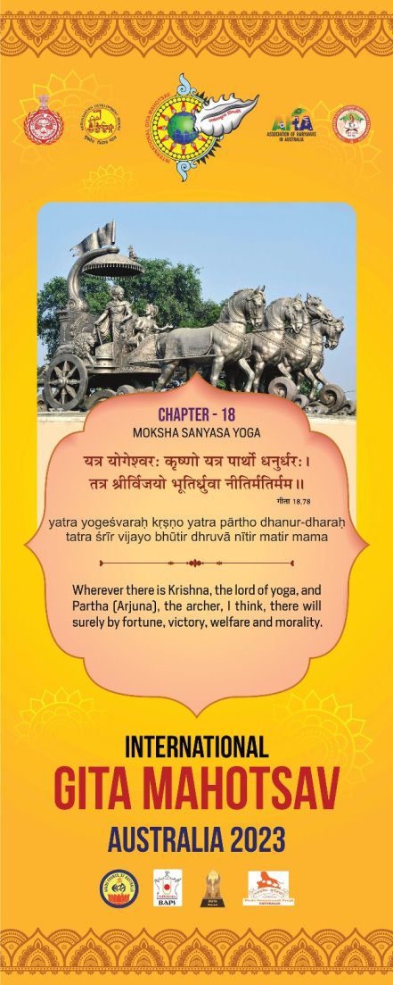 18 Shlokas Roller Banners (1)_compressed-min-18