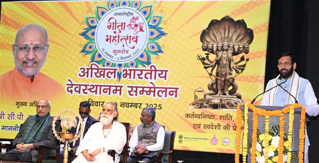 अखिल भारतीय देवस्थानम् सम्मेलन के इस पावन मंच पर आज अध्यात्म और संस्कृति का अद्वितीय संगम देखने को मिला।