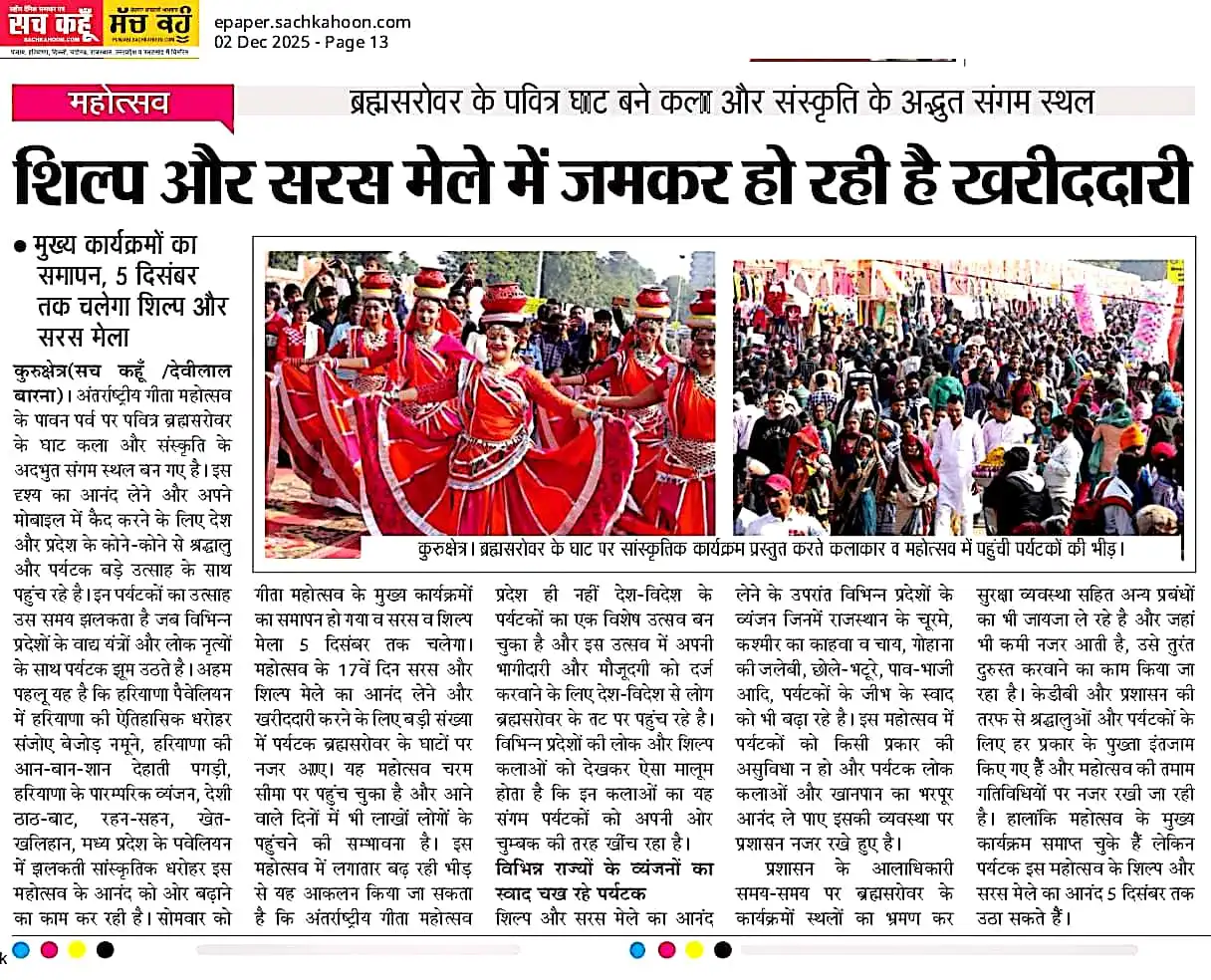 शिल्प और सरस मेले में जमकर हो रही है खरीददारी