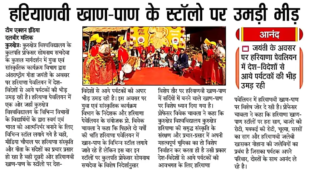 हरियाणवी खाण-पाण के स्टॉलो पर उमड़ी भीड़