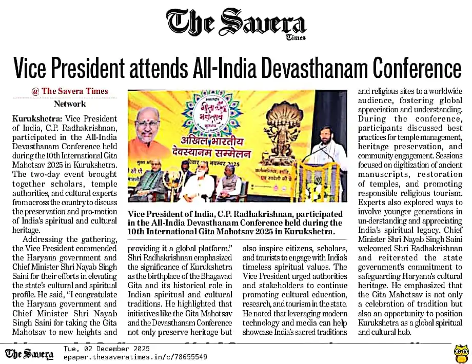Vice President attends All-India Devasthanam Conference