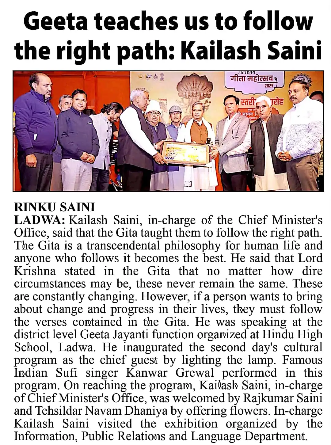 Geeta teaches us to follow the right path: Kailash Saini