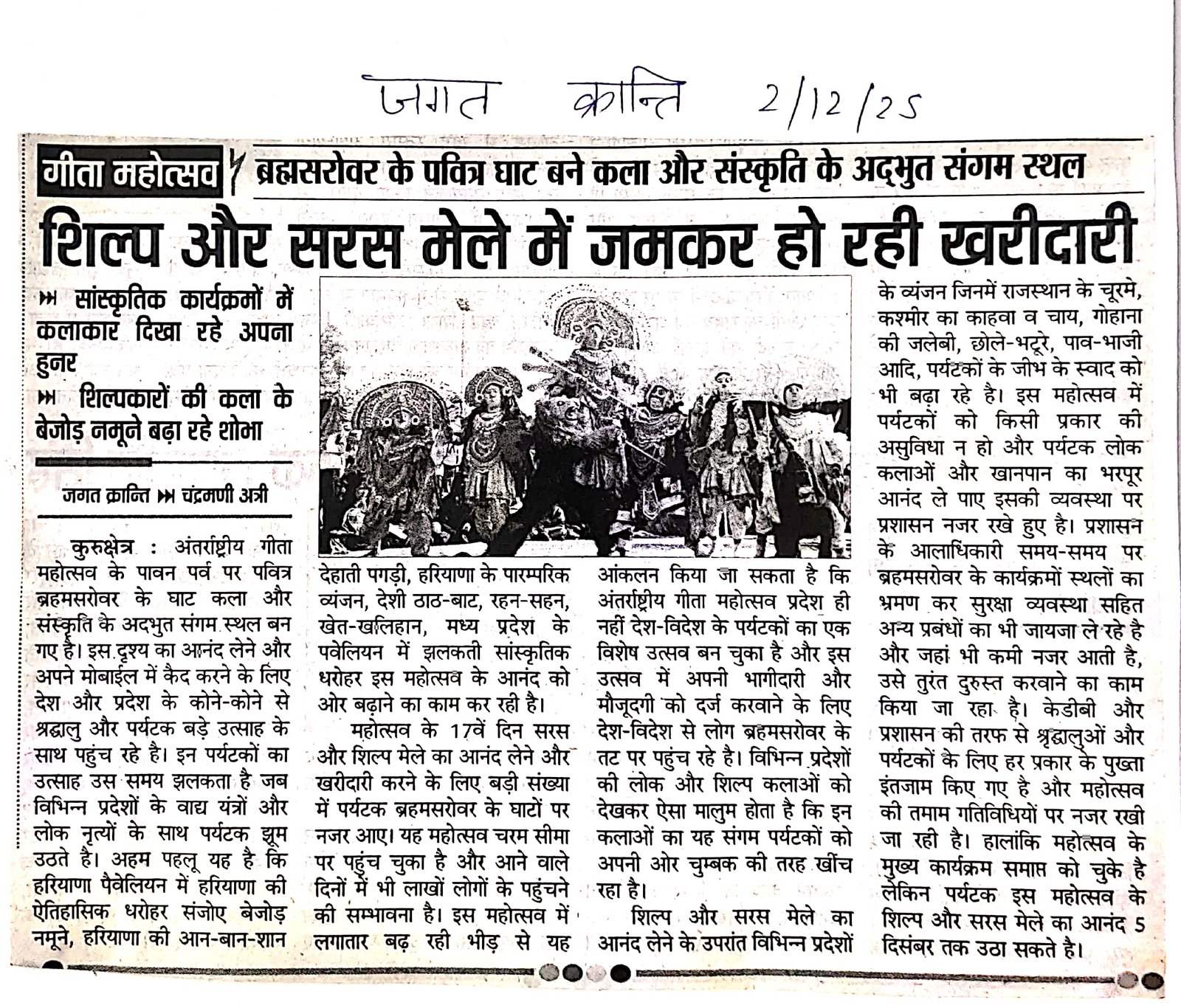 शिल्प और सरस मेले में जमकर हो रही खरीदारी