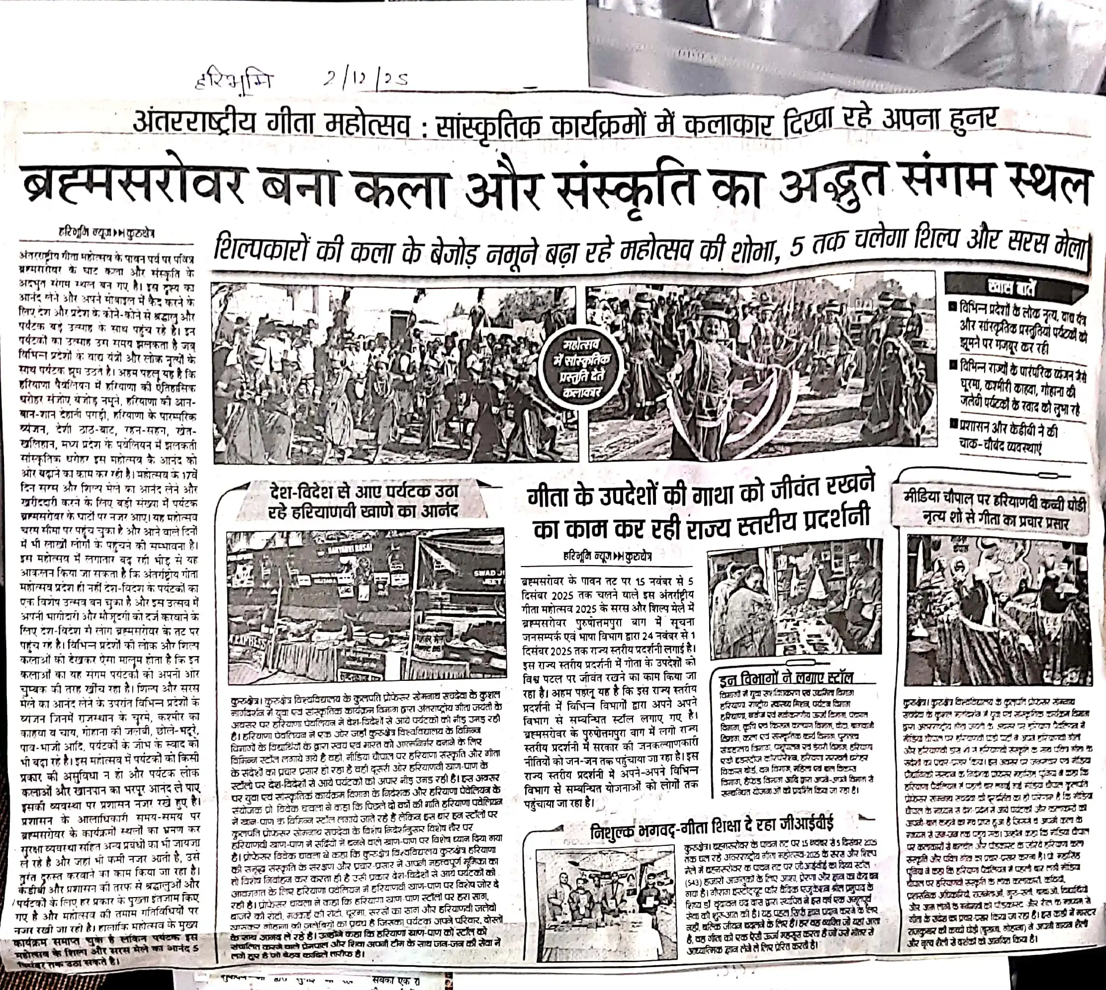 ब्रह्मसरोवर बना कला और संस्कृति का अद्भुत संगम स्थल