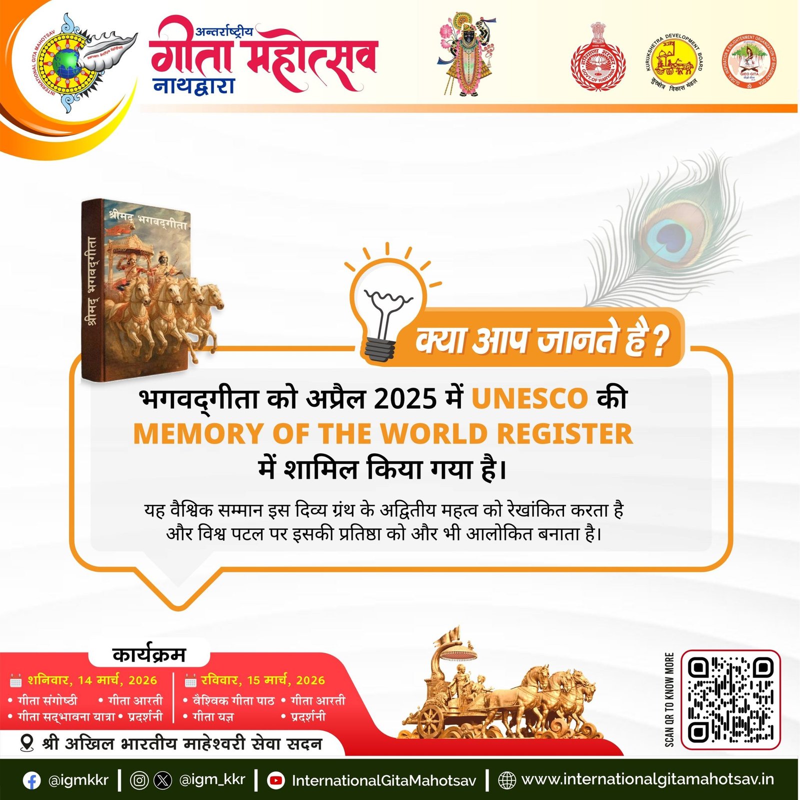 विश्व की मान्यता, गीता की महानता