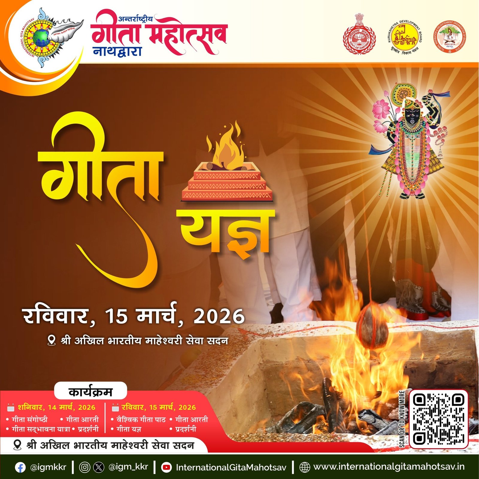 गीता यज्ञ – ऊर्जा, भक्ति और शांति का संचार